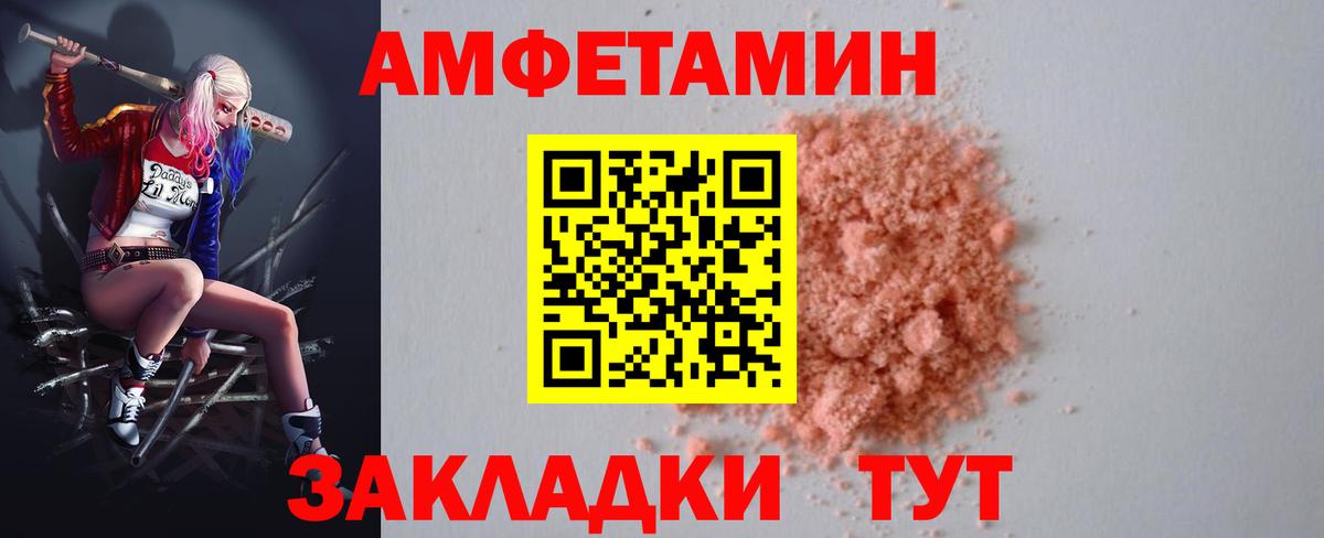 АМФЕТАМИН 97% Томск