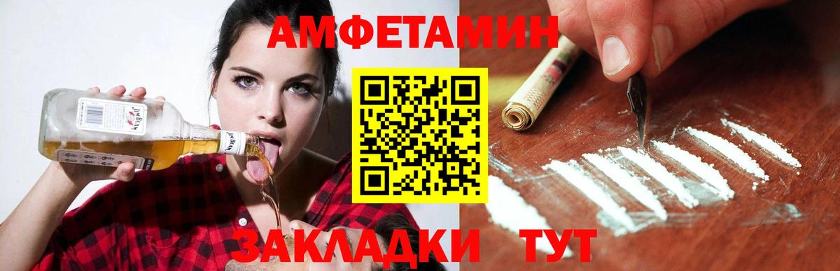Томск  АМФЕТАМИН Розовый  Вход с VPN 