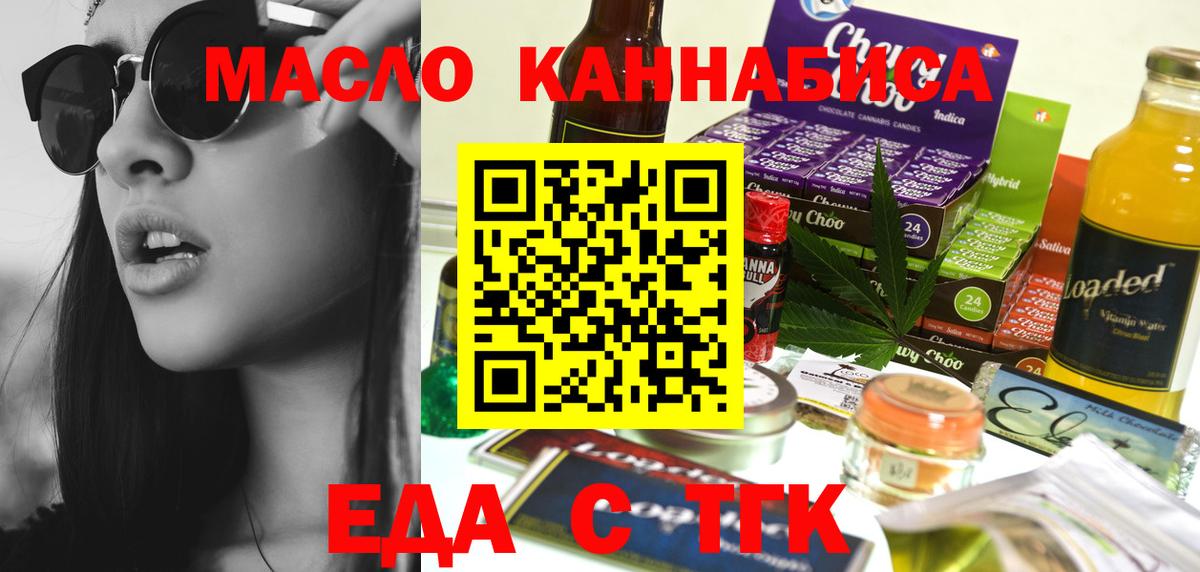 Canna-Cookies марихуана Томск