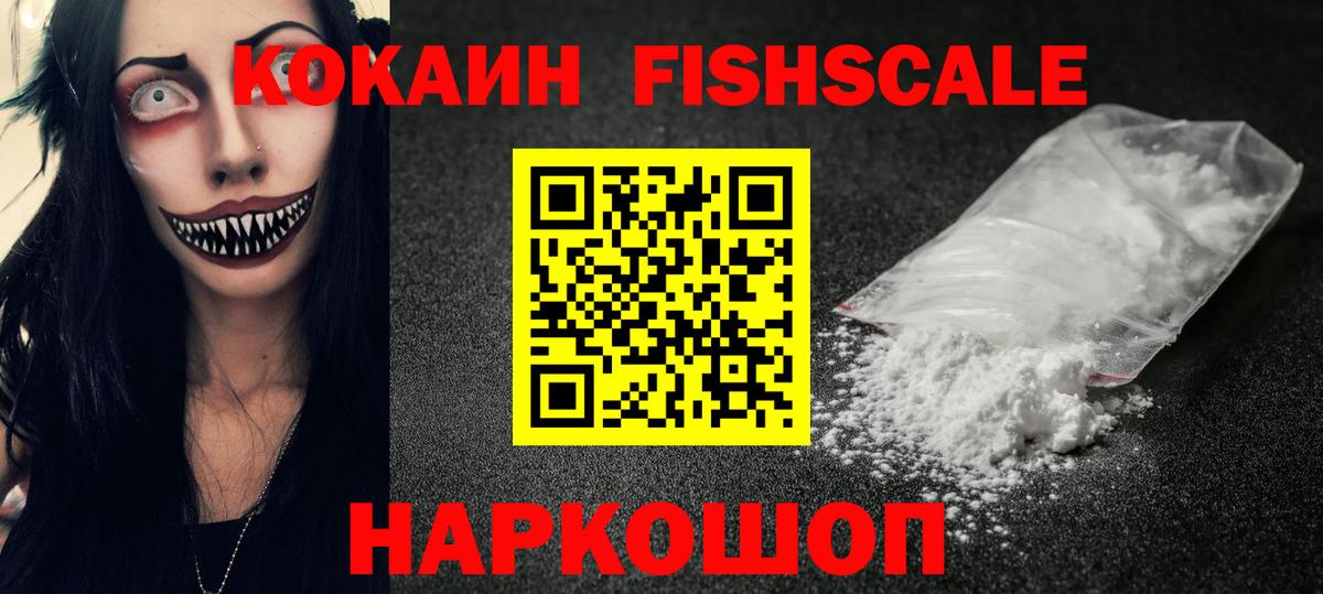 Кокаин 98% Томск