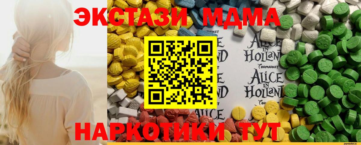 Ecstasy 280мг  Вход с VPN  Томск 