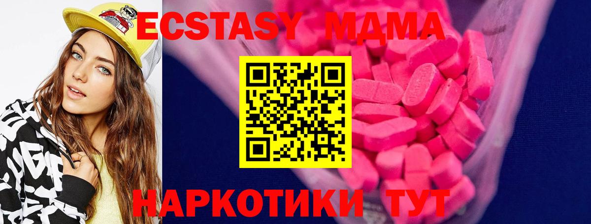 Ecstasy mix Томск