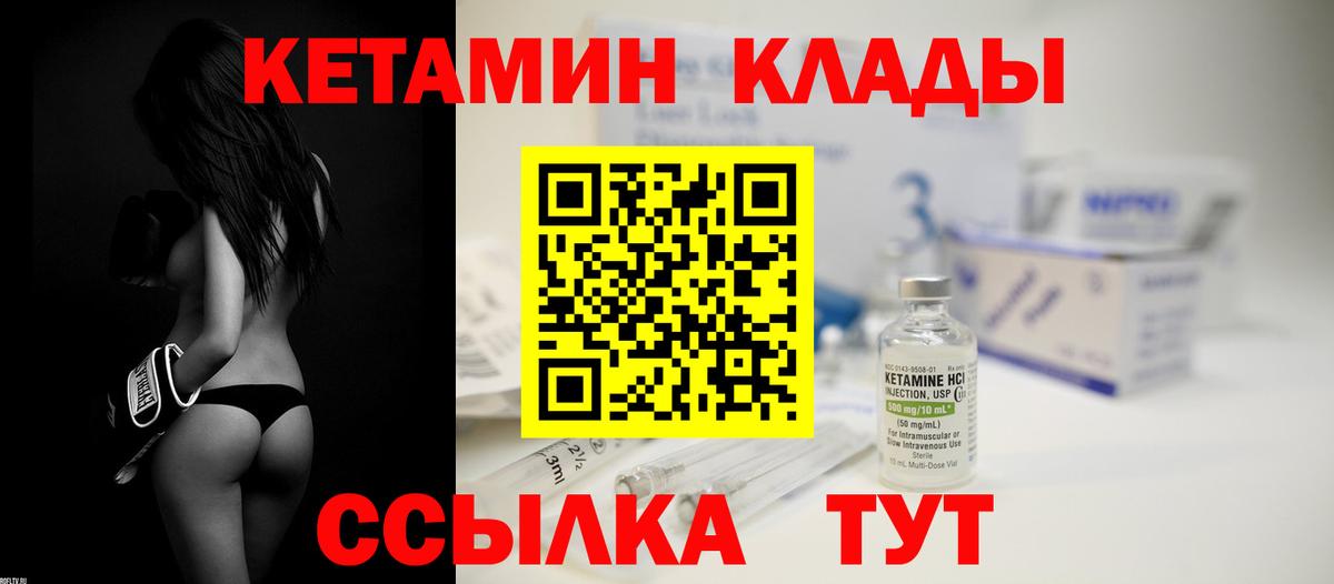 Кетамин ketamine  Вход с VPN  Томск 