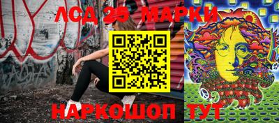 марки lsd Новозыбков
