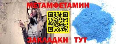 первитин Новодвинск