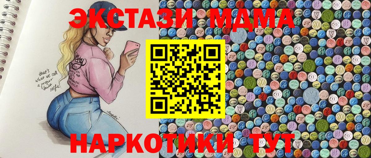МДМА crystal Томск