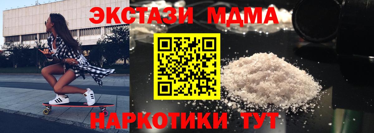 Томск  MDMA кристаллы  Вход с VPN 