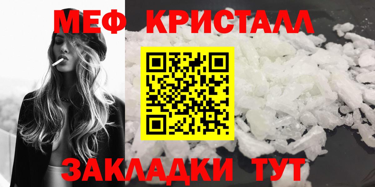 МЕФ мука Томск