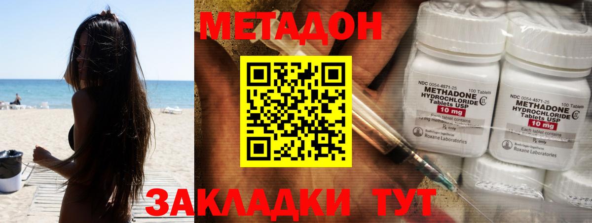 Метадон VHQ  Вход с VPN  Томск 