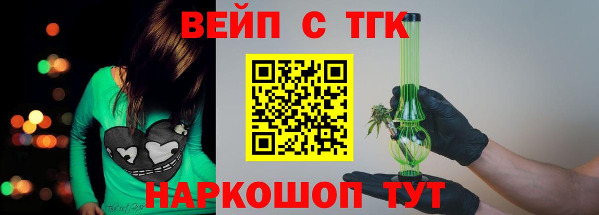 Дистиллят ТГК Wax Томск